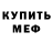 КЕТАМИН ketamine Matthew Otremba