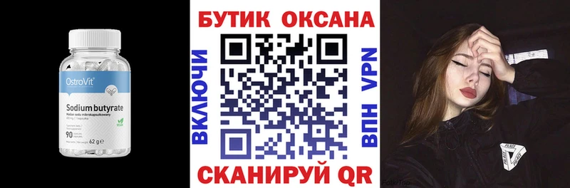 купить наркотик  мега tor  Бутират оксибутират  Бакал 