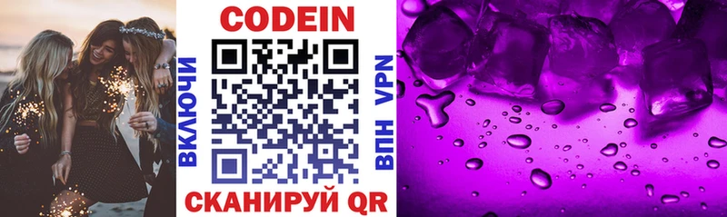 KRAKEN как войти  Бакал  darknet какой сайт  магазин    Кодеиновый сироп Lean напиток Lean (лин) 