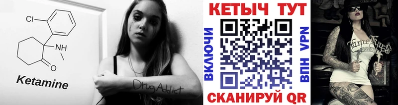 Кетамин ketamine где купить наркоту Бакал