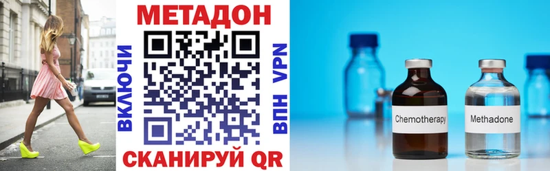 Метадон methadone  Бакал 